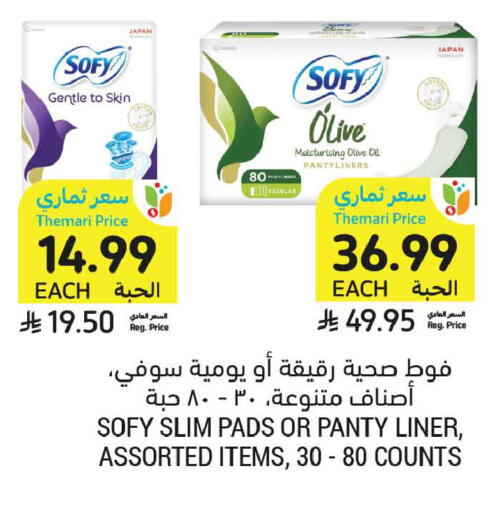 available at Tamimi Market in KSA, Saudi Arabia, Saudi - Buraidah