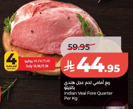 available at لولو هايبرماركت in مملكة العربية السعودية, السعودية, سعودية - الخبر‎