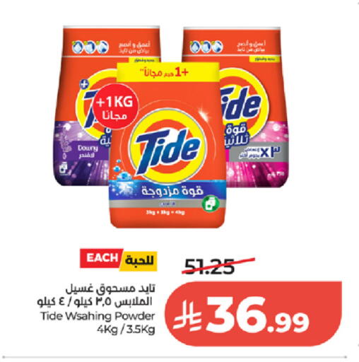 available at LULU Hypermarket in KSA, Saudi Arabia, Saudi - Jeddah
