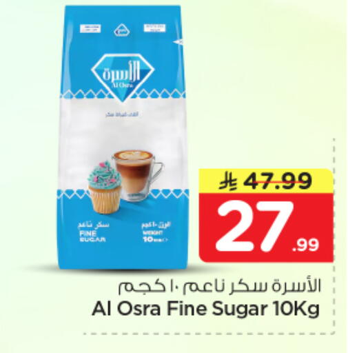 available at نستو in مملكة العربية السعودية, السعودية, سعودية - الخرج