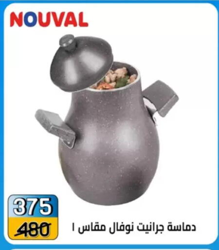 in Egypt - القاهرة