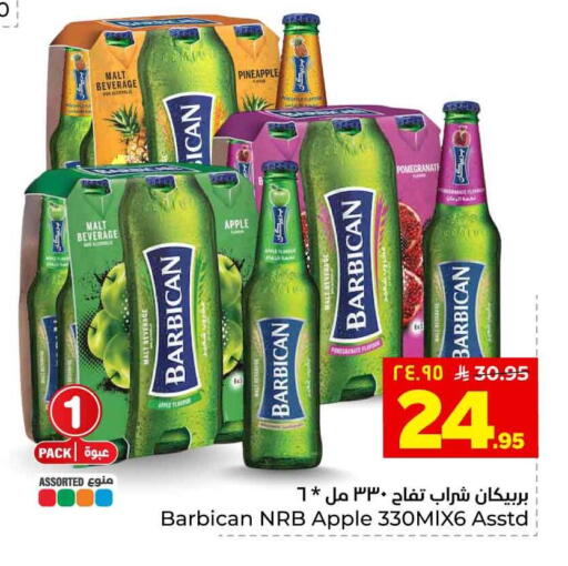 Apple Pineapple available at هايبر الوفاء in مملكة العربية السعودية, السعودية, سعودية - الخرج