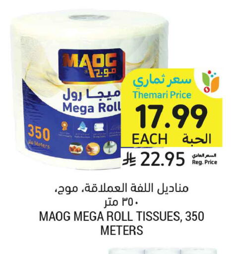 available at Tamimi Market in KSA, Saudi Arabia, Saudi - Buraidah