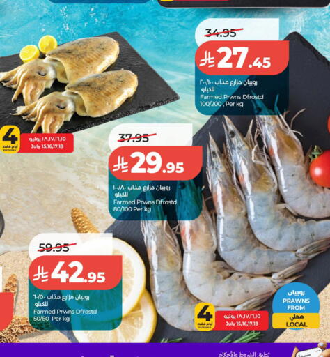 available at LULU Hypermarket in KSA, Saudi Arabia, Saudi - Al Khobar