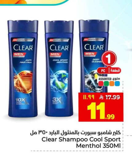 available at هايبر الوفاء in مملكة العربية السعودية, السعودية, سعودية - الخرج