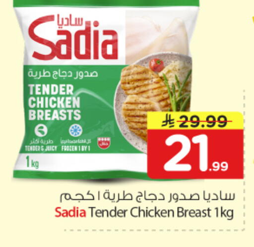 available at Nesto in KSA, Saudi Arabia, Saudi - Al-Kharj