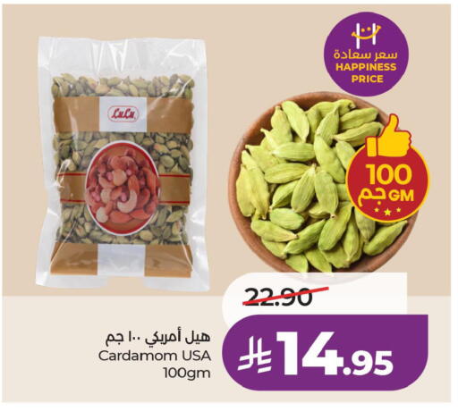 Cardamom available at لولو هايبرماركت in مملكة العربية السعودية, السعودية, سعودية - الخبر‎