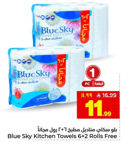 available at هايبر الوفاء in مملكة العربية السعودية, السعودية, سعودية - الخرج