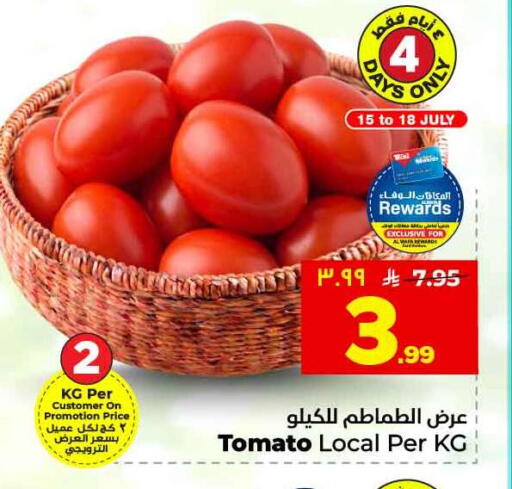Tomato available at Hyper Al Wafa in KSA, Saudi Arabia, Saudi - Jeddah