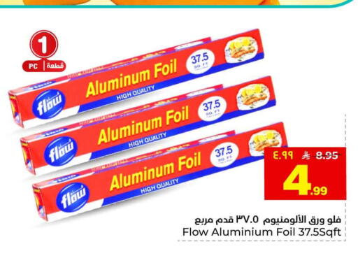 available at هايبر الوفاء in مملكة العربية السعودية, السعودية, سعودية - الطائف