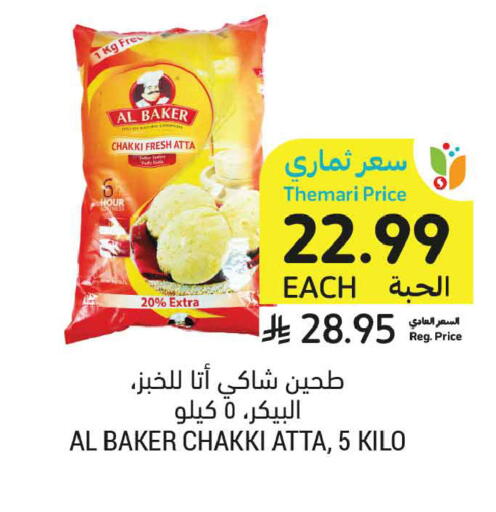 available at Tamimi Market in KSA, Saudi Arabia, Saudi - Buraidah