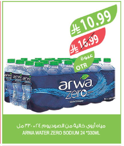 available at المزرعة in مملكة العربية السعودية, السعودية, سعودية - الخرج