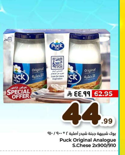 available at هايبر الوفاء in مملكة العربية السعودية, السعودية, سعودية - الخرج