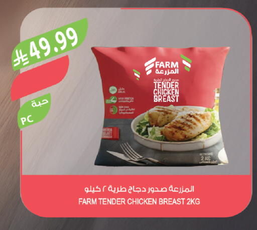 available at المزرعة in مملكة العربية السعودية, السعودية, سعودية - الخرج