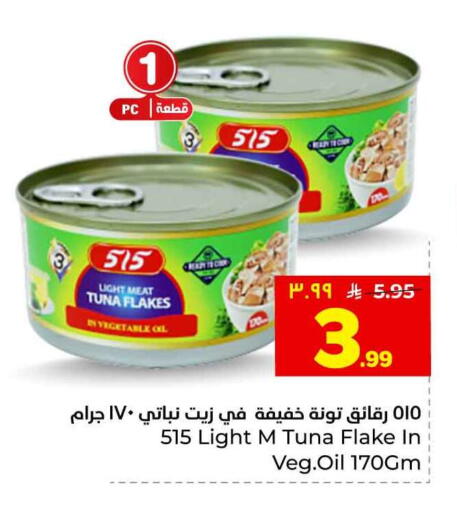 available at هايبر الوفاء in مملكة العربية السعودية, السعودية, سعودية - الخرج
