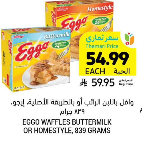 available at Tamimi Market in KSA, Saudi Arabia, Saudi - Buraidah