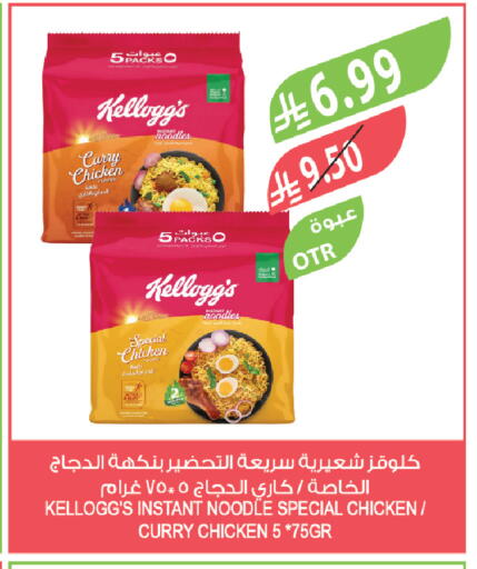 available at المزرعة in مملكة العربية السعودية, السعودية, سعودية - الخرج