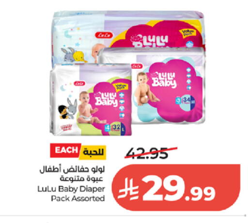 available at لولو هايبرماركت in مملكة العربية السعودية, السعودية, سعودية - جدة