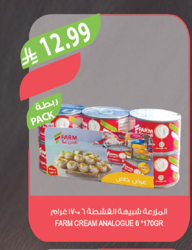 available at المزرعة in مملكة العربية السعودية, السعودية, سعودية - الخرج