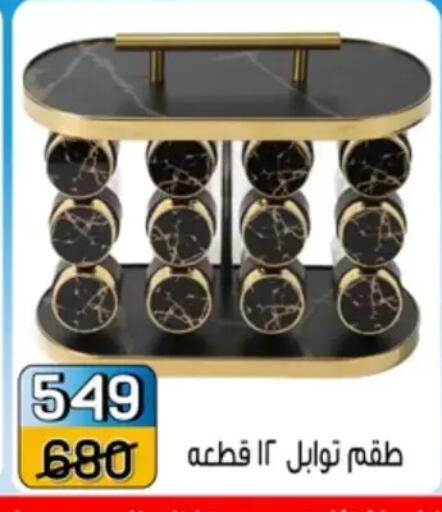 available at Pharaohs Center Shoubra in Egypt - Cairo