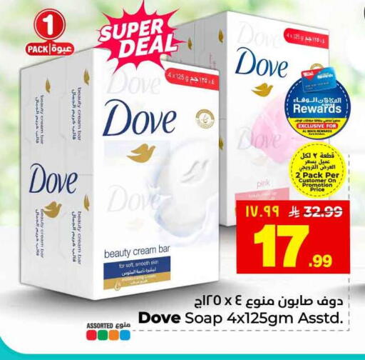 available at هايبر الوفاء in مملكة العربية السعودية, السعودية, سعودية - الطائف