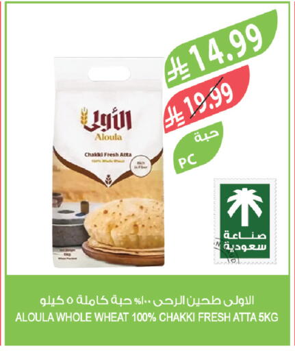 available at المزرعة in مملكة العربية السعودية, السعودية, سعودية - الخرج