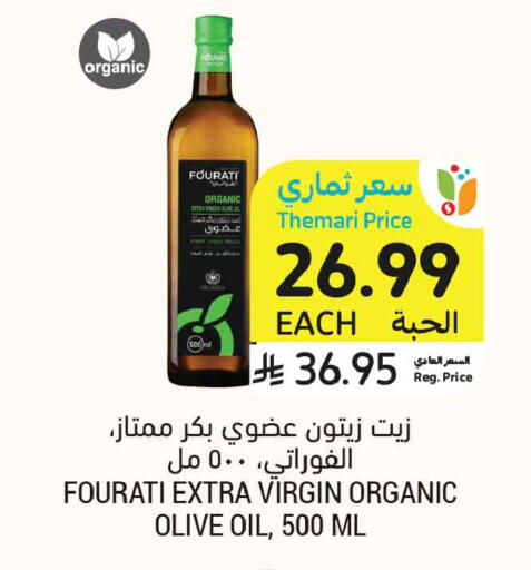 available at Tamimi Market in KSA, Saudi Arabia, Saudi - Jeddah