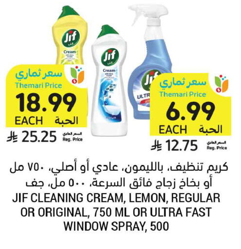 Lemon available at Tamimi Market in KSA, Saudi Arabia, Saudi - Buraidah