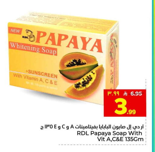 Papaya available at هايبر الوفاء in مملكة العربية السعودية, السعودية, سعودية - الطائف