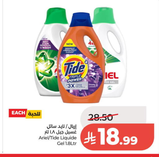available at لولو هايبرماركت in مملكة العربية السعودية, السعودية, سعودية - الخبر‎