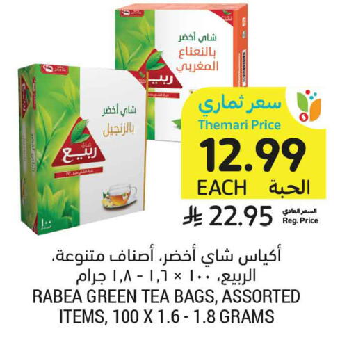 available at Tamimi Market in KSA, Saudi Arabia, Saudi - Jeddah