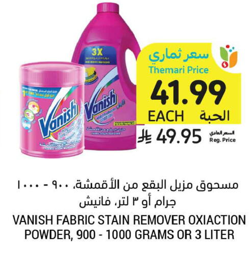 available at Tamimi Market in KSA, Saudi Arabia, Saudi - Buraidah