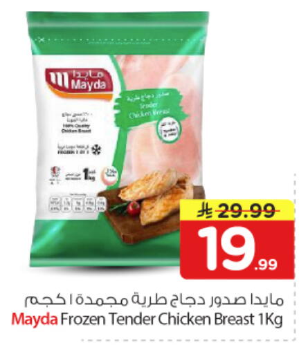available at Nesto in KSA, Saudi Arabia, Saudi - Al-Kharj