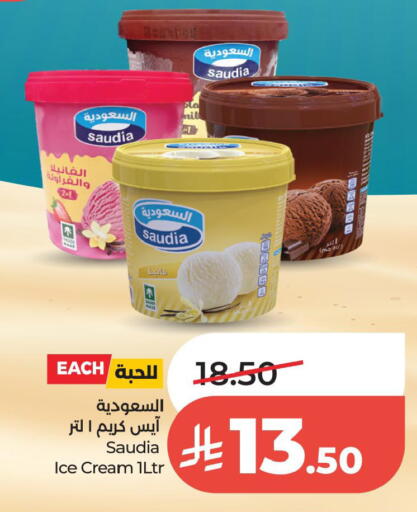 available at لولو هايبرماركت in مملكة العربية السعودية, السعودية, سعودية - الخبر‎