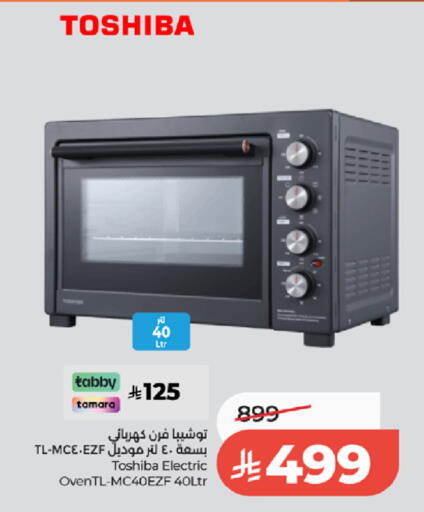 available at LULU Hypermarket in KSA, Saudi Arabia, Saudi - Tabuk