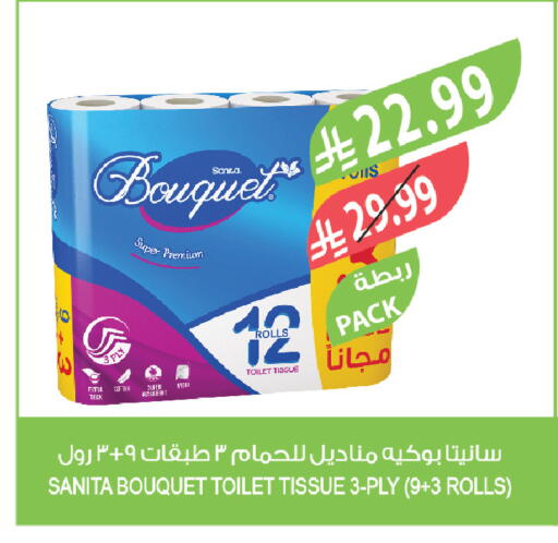 available at المزرعة in مملكة العربية السعودية, السعودية, سعودية - الخرج