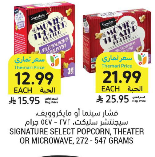 available at Tamimi Market in KSA, Saudi Arabia, Saudi - Buraidah
