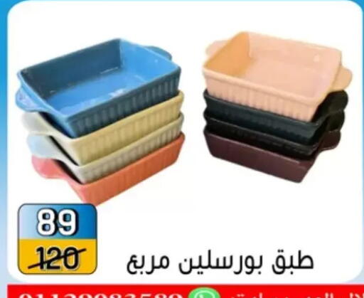 available at Pharaohs Center Shoubra in Egypt - Cairo
