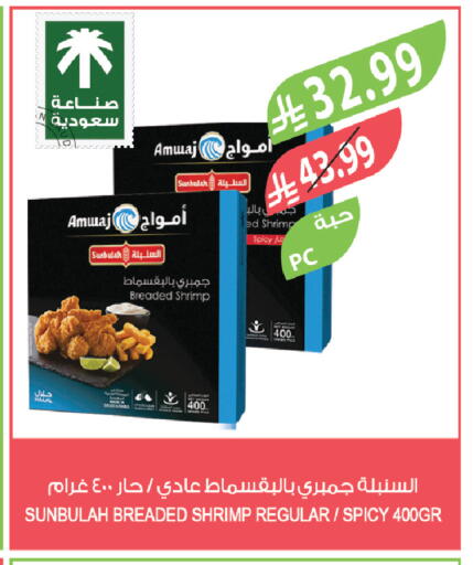available at المزرعة in مملكة العربية السعودية, السعودية, سعودية - الخرج