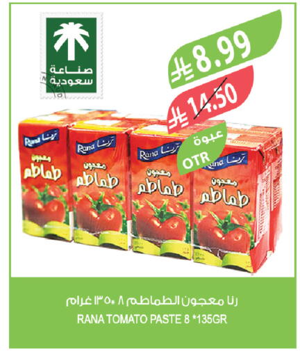 Tomato available at المزرعة in مملكة العربية السعودية, السعودية, سعودية - الخرج