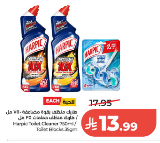 available at لولو هايبرماركت in مملكة العربية السعودية, السعودية, سعودية - الطائف