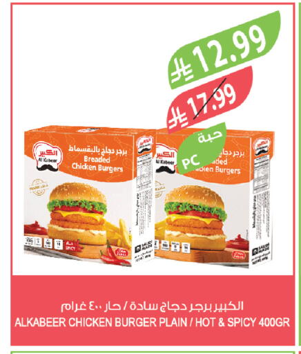 available at المزرعة in مملكة العربية السعودية, السعودية, سعودية - الخرج