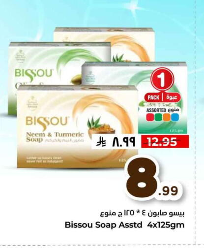 Turmeric available at هايبر الوفاء in مملكة العربية السعودية, السعودية, سعودية - الخرج