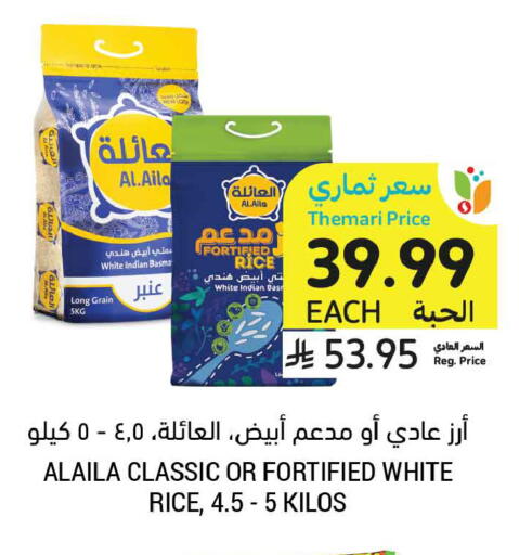 available at Tamimi Market in KSA, Saudi Arabia, Saudi - Buraidah