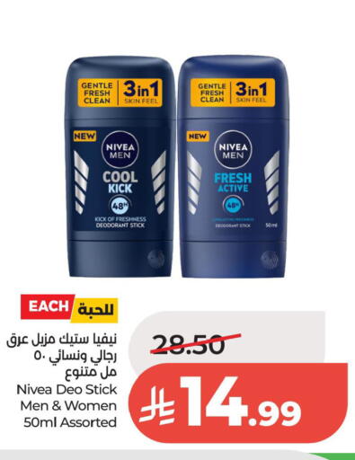 available at لولو هايبرماركت in مملكة العربية السعودية, السعودية, سعودية - الخبر‎