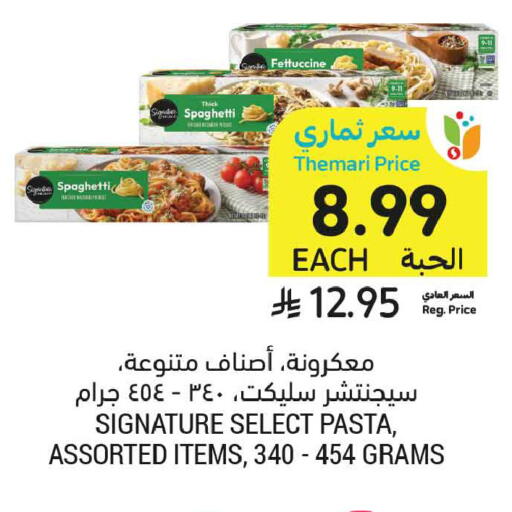 available at Tamimi Market in KSA, Saudi Arabia, Saudi - Buraidah
