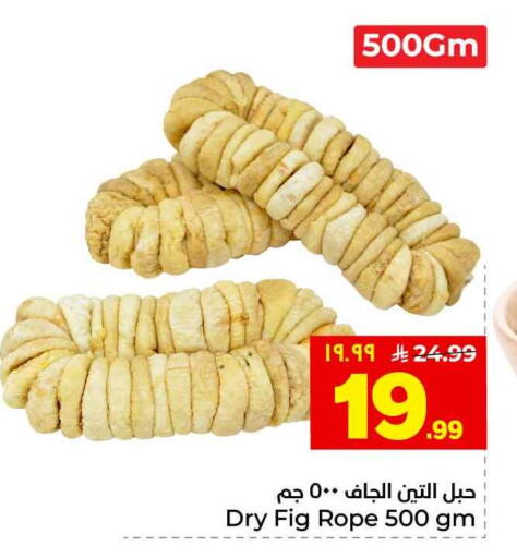 Fig Mint available at هايبر الوفاء in مملكة العربية السعودية, السعودية, سعودية - الخرج