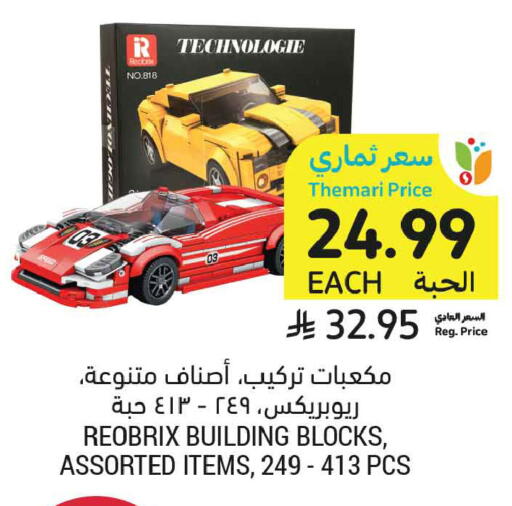 available at Tamimi Market in KSA, Saudi Arabia, Saudi - Buraidah