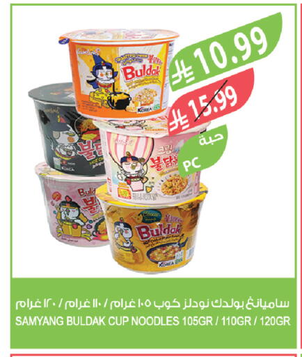 available at المزرعة in مملكة العربية السعودية, السعودية, سعودية - الخرج