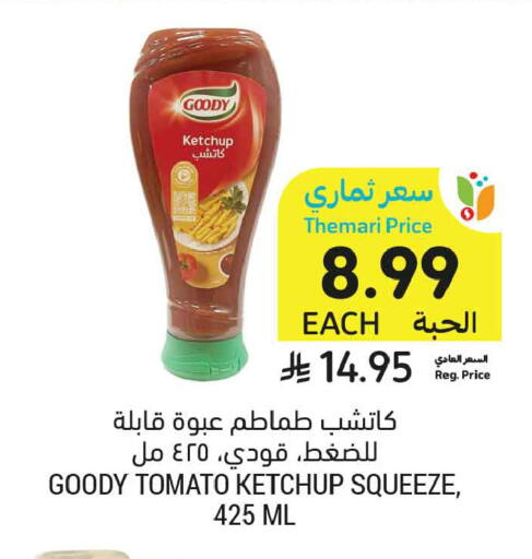 Tomato available at Tamimi Market in KSA, Saudi Arabia, Saudi - Tabuk